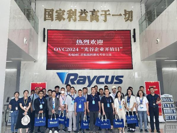 Optics Valley Enterprise Open Day(图2)