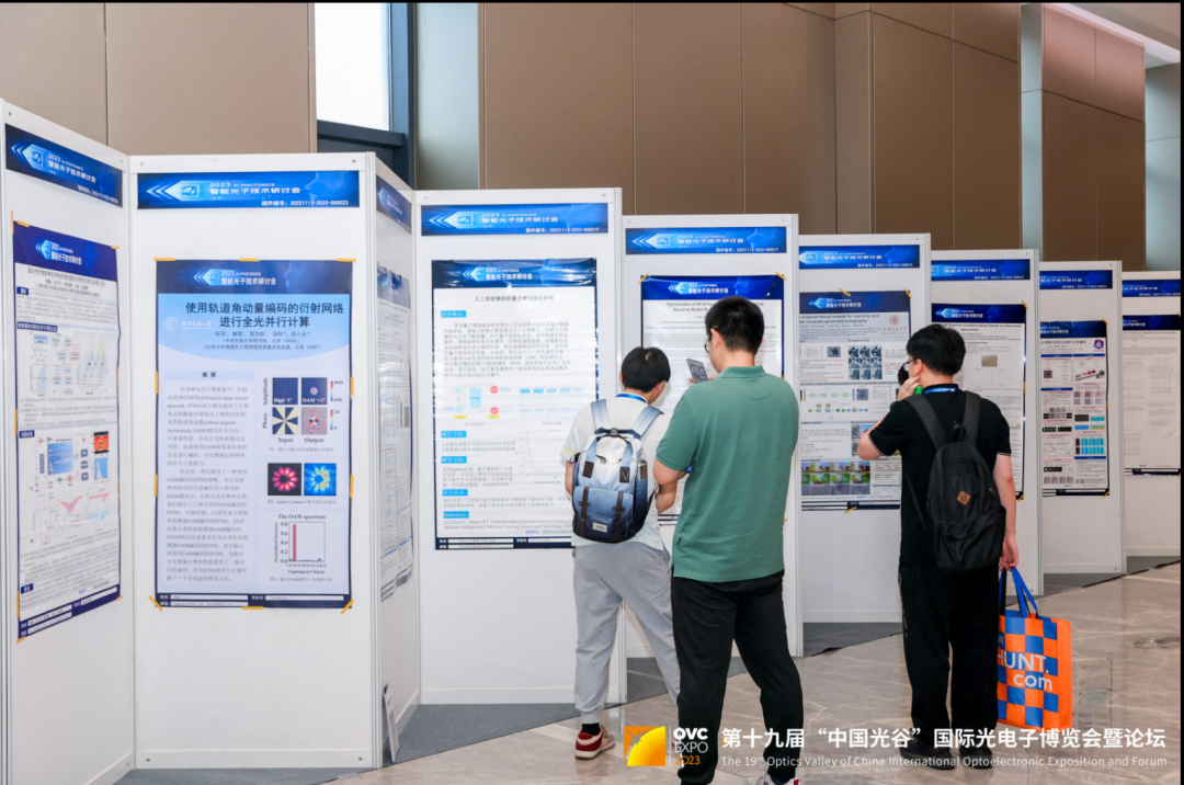 从过往辉煌迈向光子新征程，第四届智能光子(Al Photonics)研讨会重磅来袭(图7)