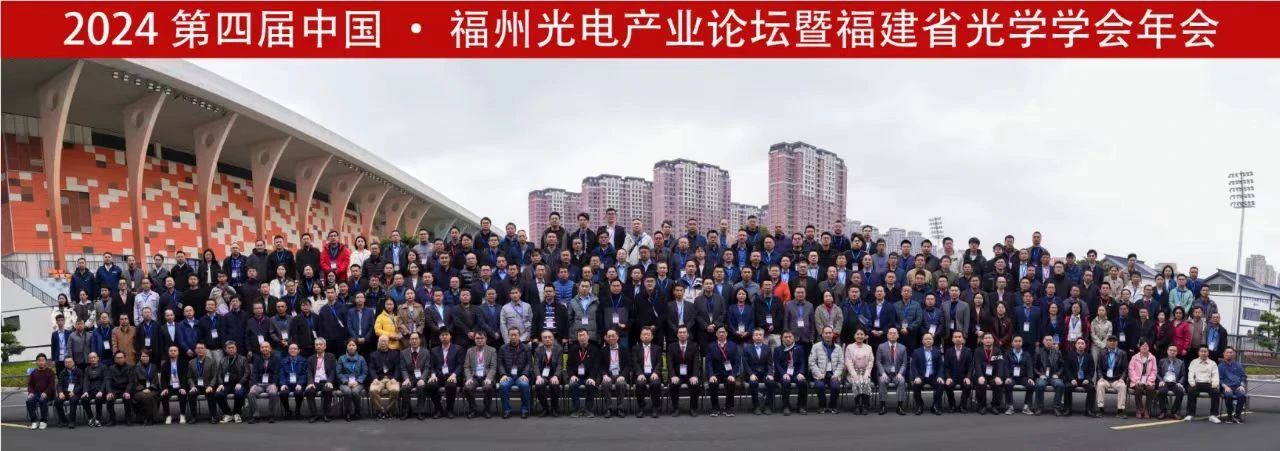 武汉光博会组委会福州行：光博会创新举措深度推介(图1)