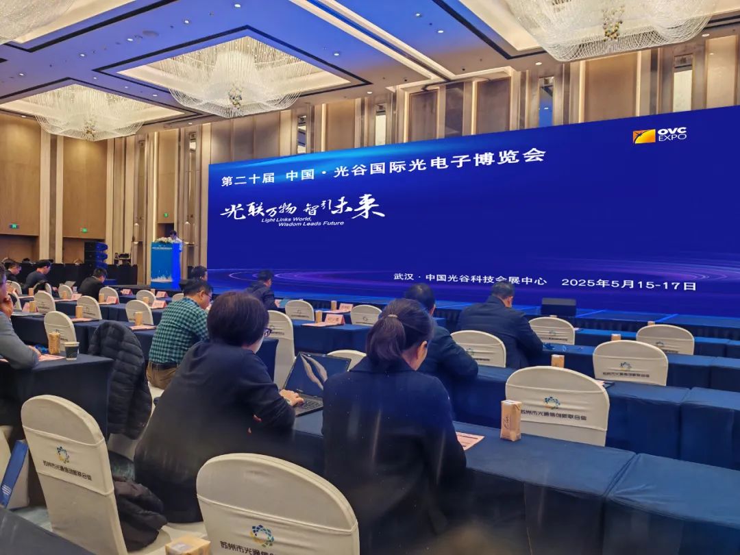 2025武汉光博会再“出征”，太原、苏州推介行成效亮眼！(图2)