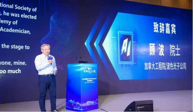 从过往辉煌迈向光子新征程，第四届智能光子(Al Photonics)研讨会重磅来袭(图1)