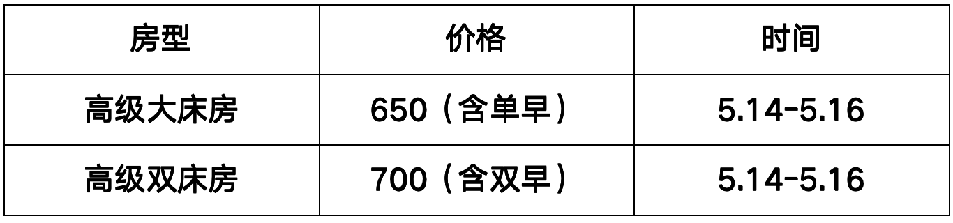 推荐酒店(图30)